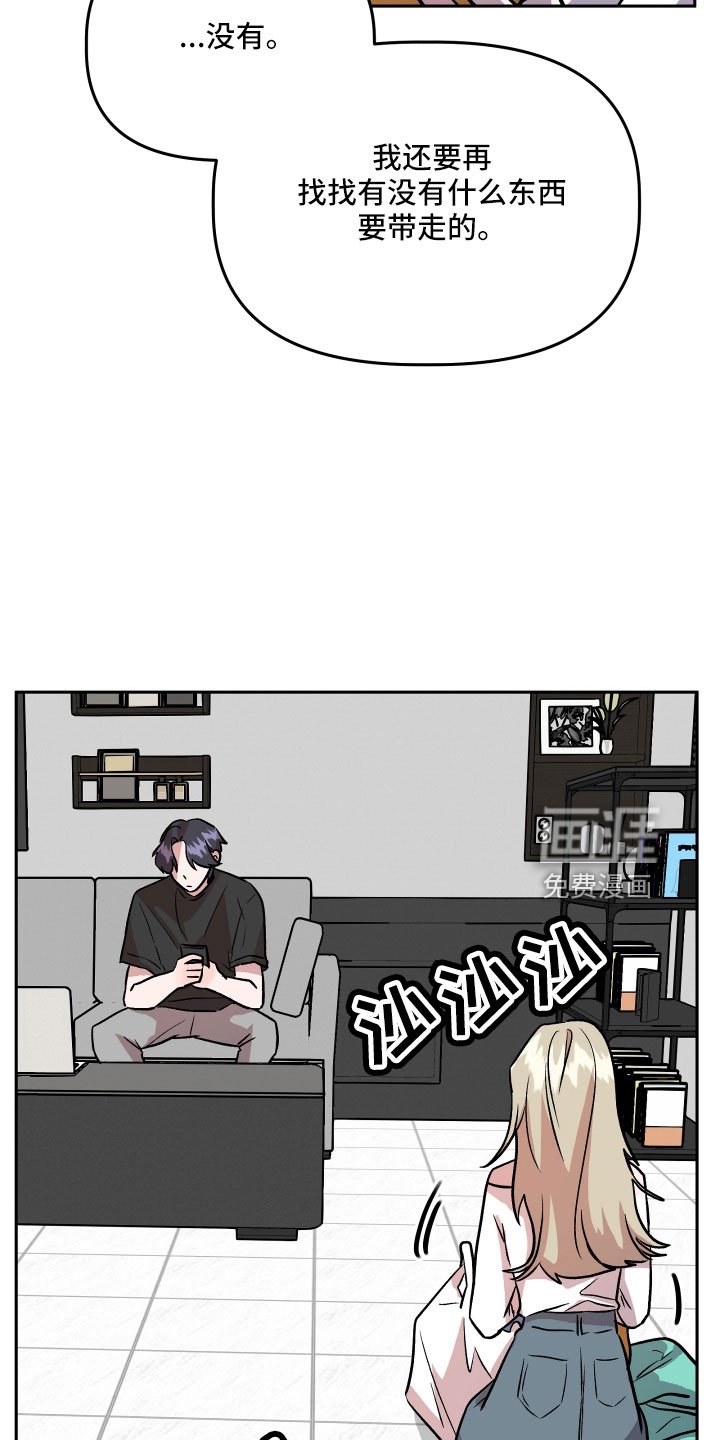 第61章：偷查手机