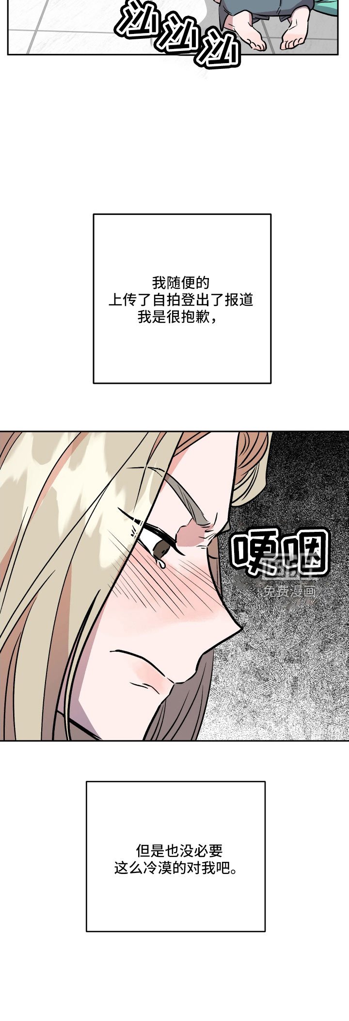 第61章：偷查手机