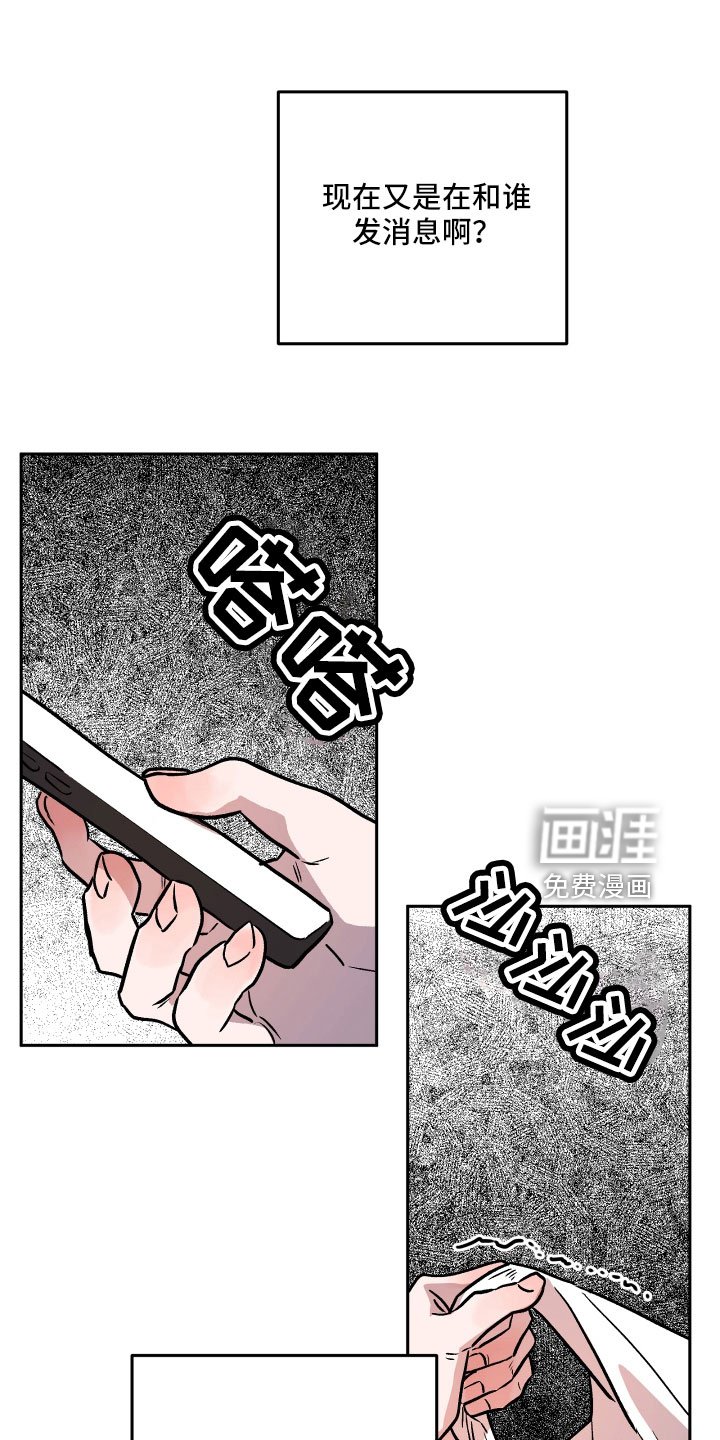 第61章：偷查手机
