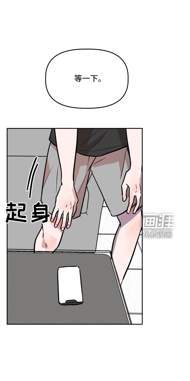 第61章：偷查手机
