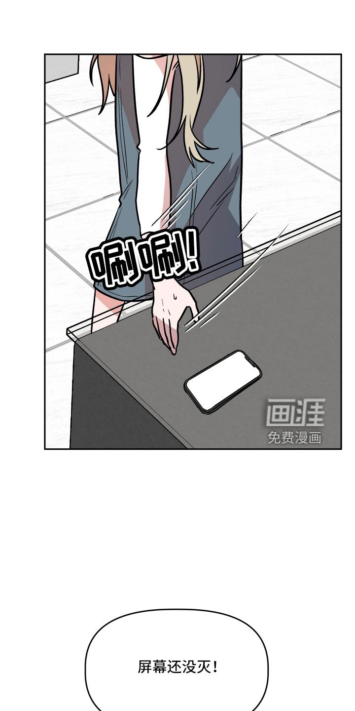 第61章：偷查手机