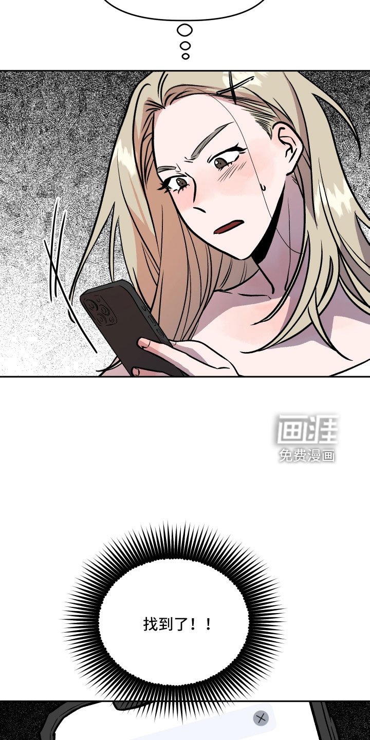 第61章：偷查手机