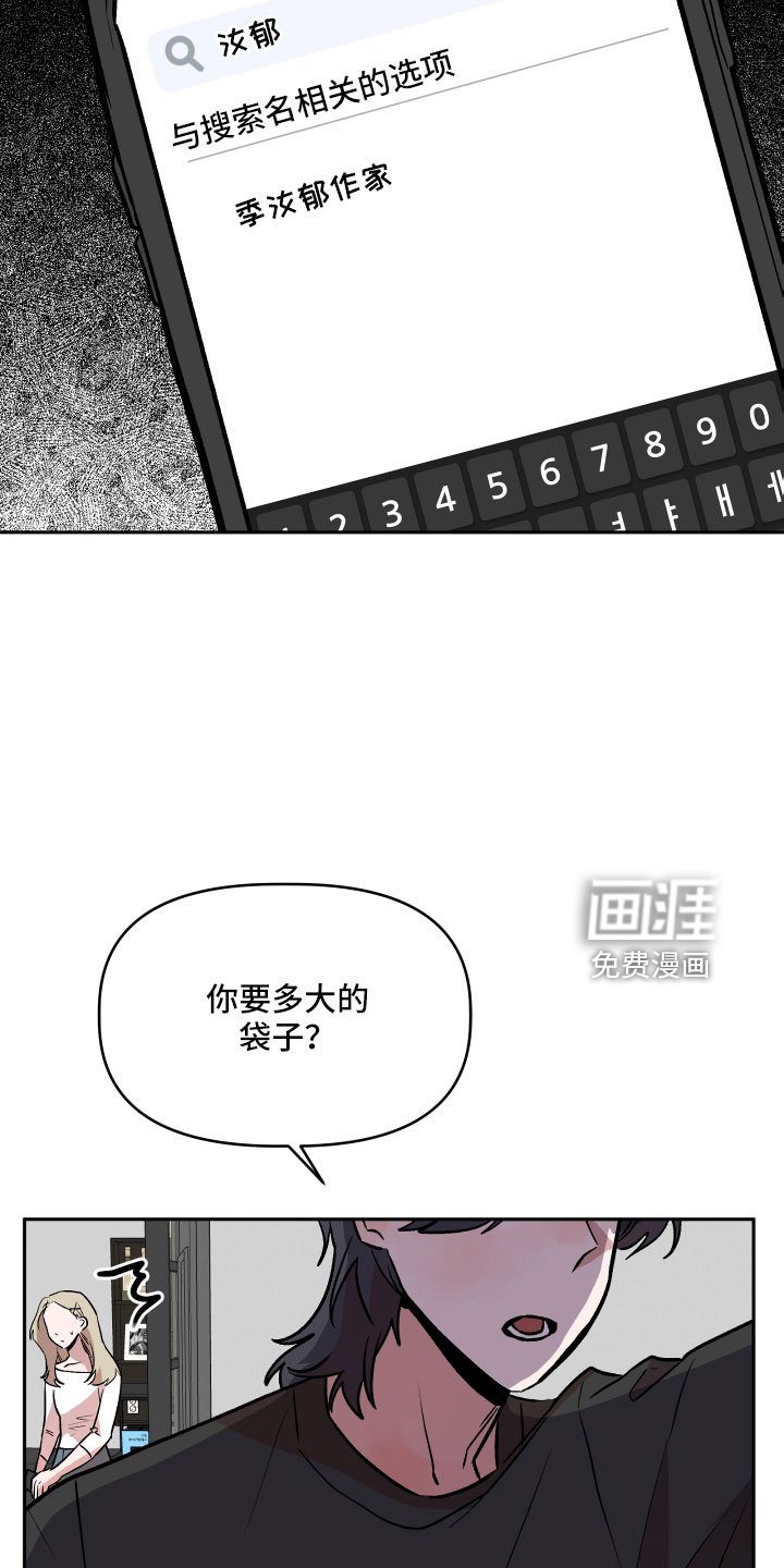 第61章：偷查手机