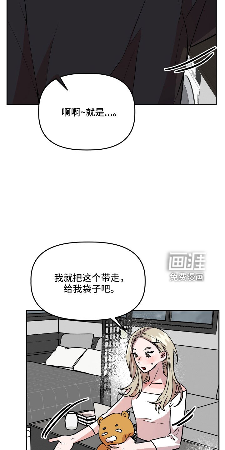 第61章：偷查手机