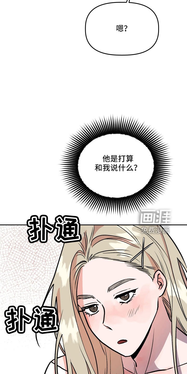 第61章：偷查手机