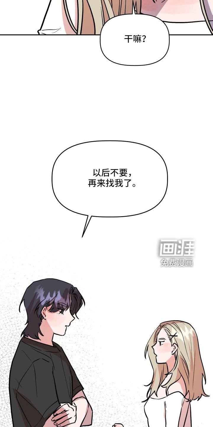 第61章：偷查手机