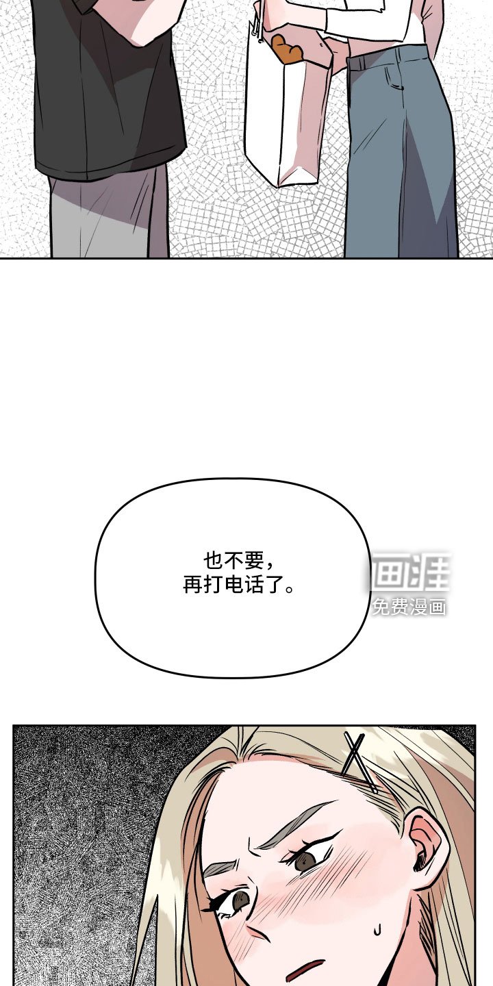 第61章：偷查手机
