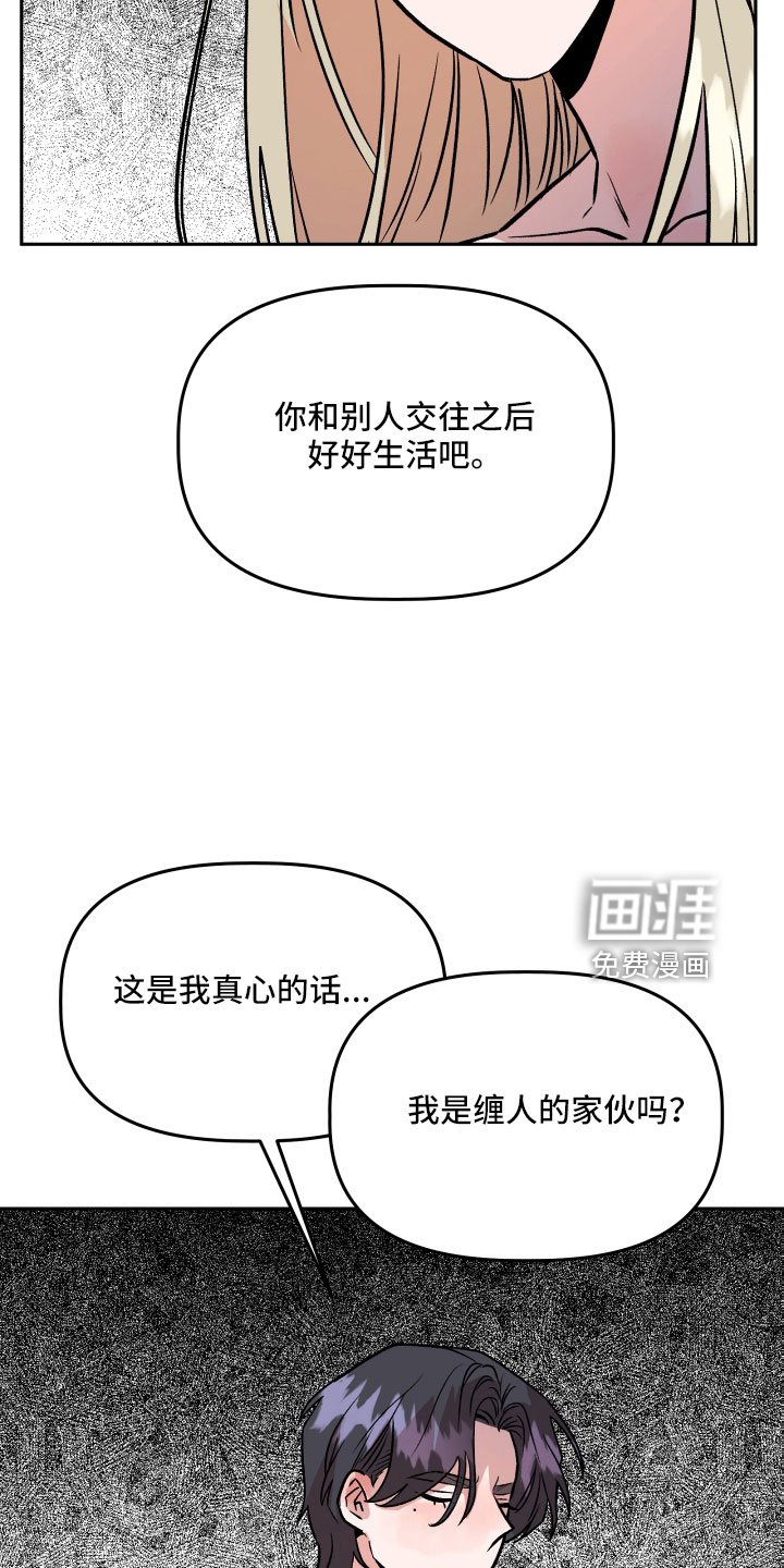 第61章：偷查手机