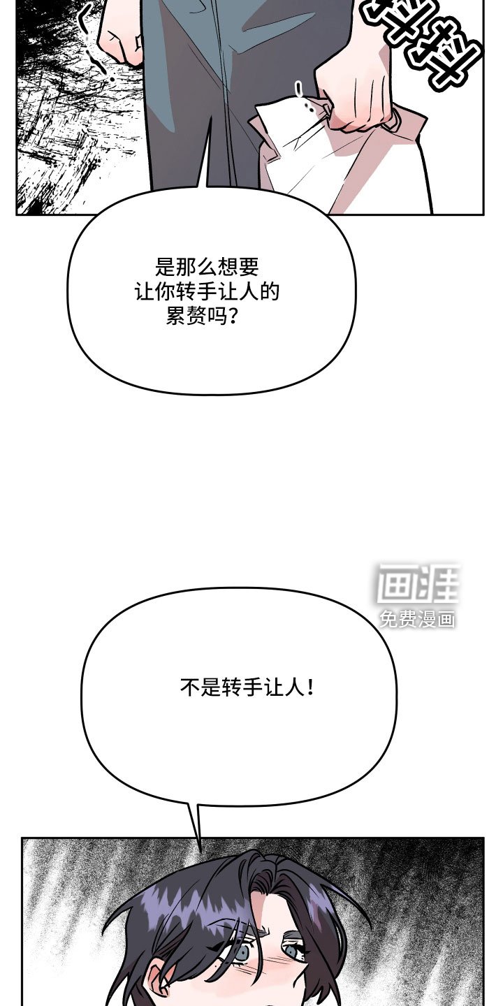 第61章：偷查手机