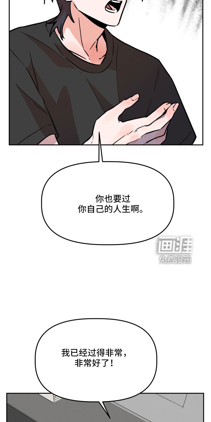 第61章：偷查手机