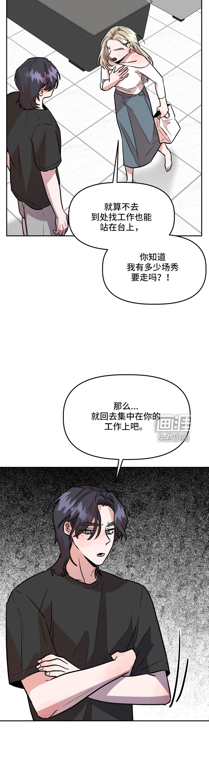 第61章：偷查手机