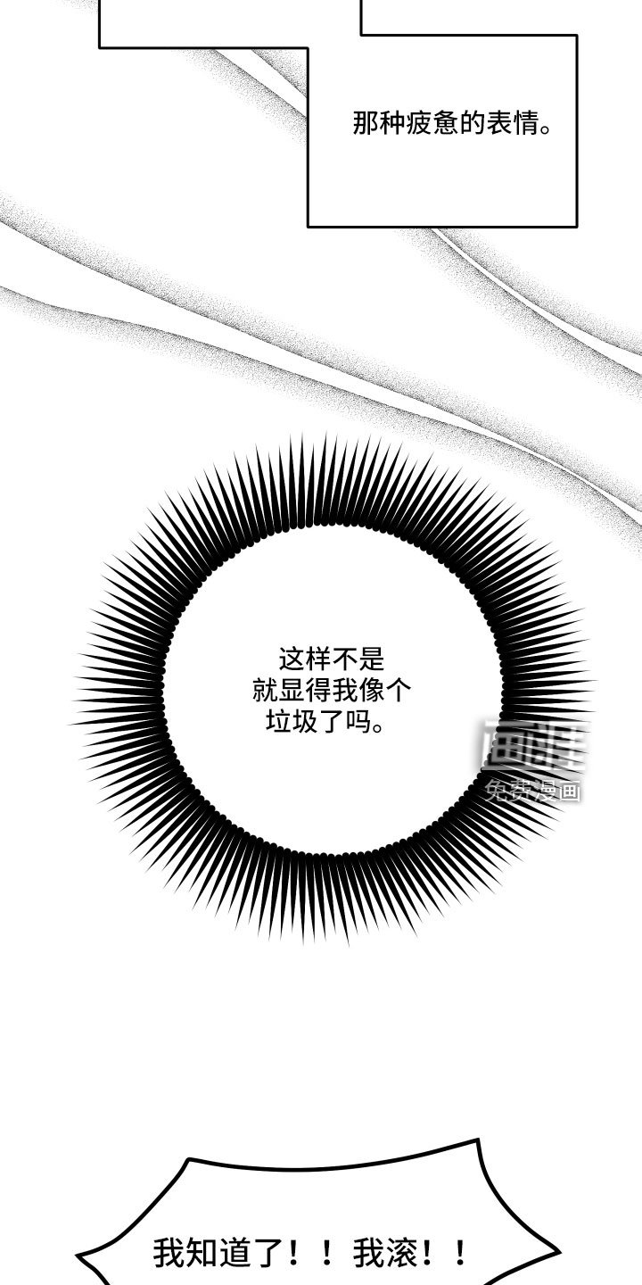 第62章：你男朋友太绝了