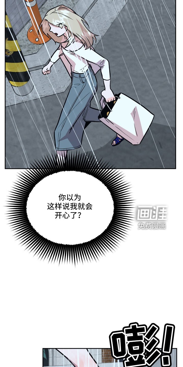 第62章：你男朋友太绝了
