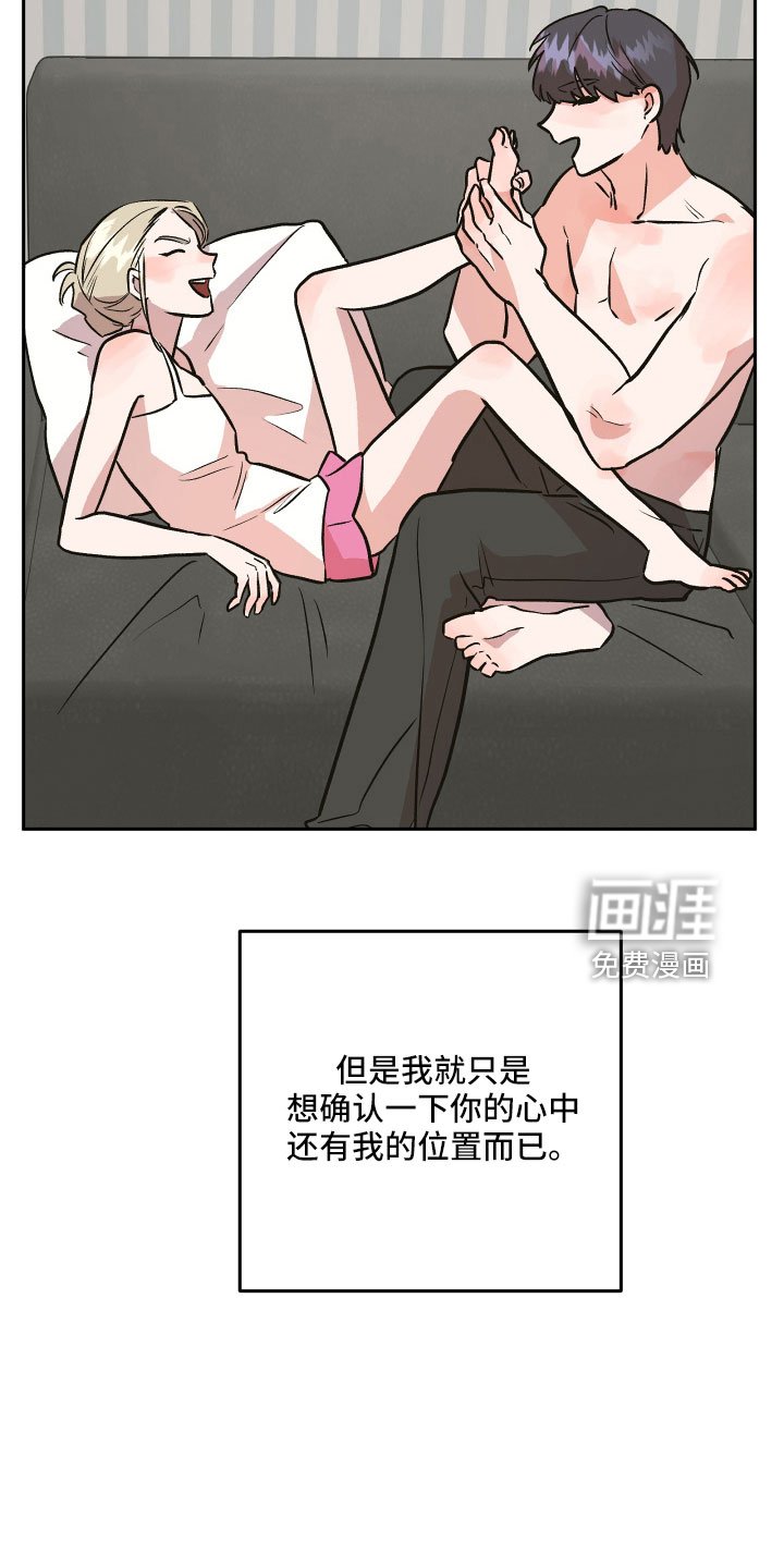 第62章：你男朋友太绝了