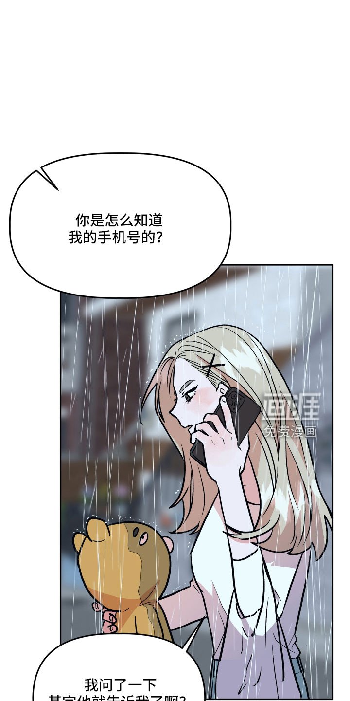 第62章：你男朋友太绝了