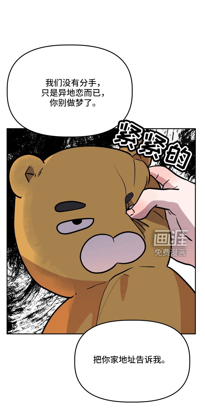 第62章：你男朋友太绝了