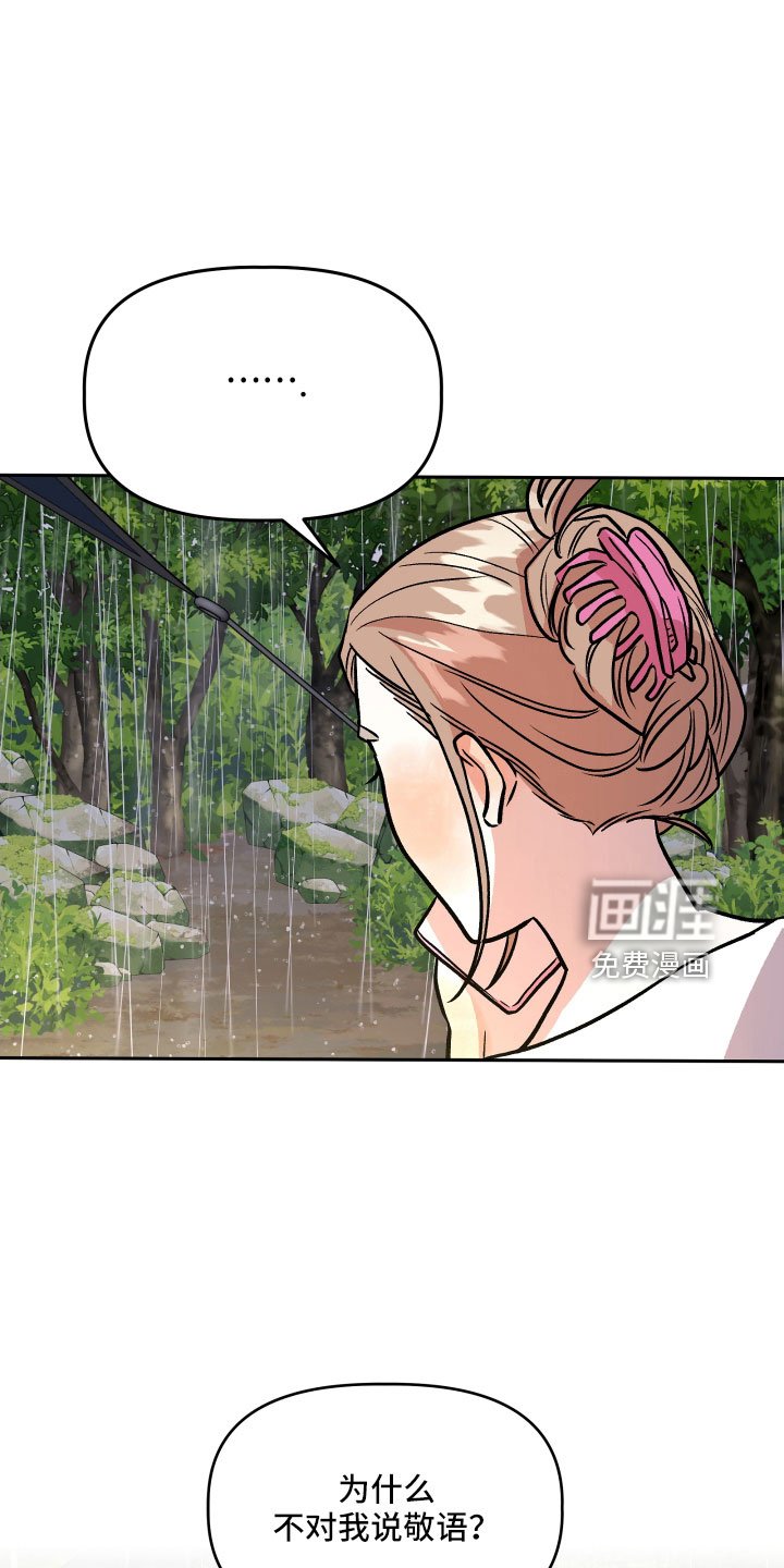 第62章：你男朋友太绝了