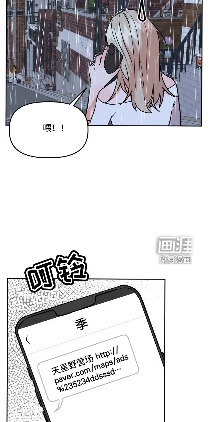 第62章：你男朋友太绝了