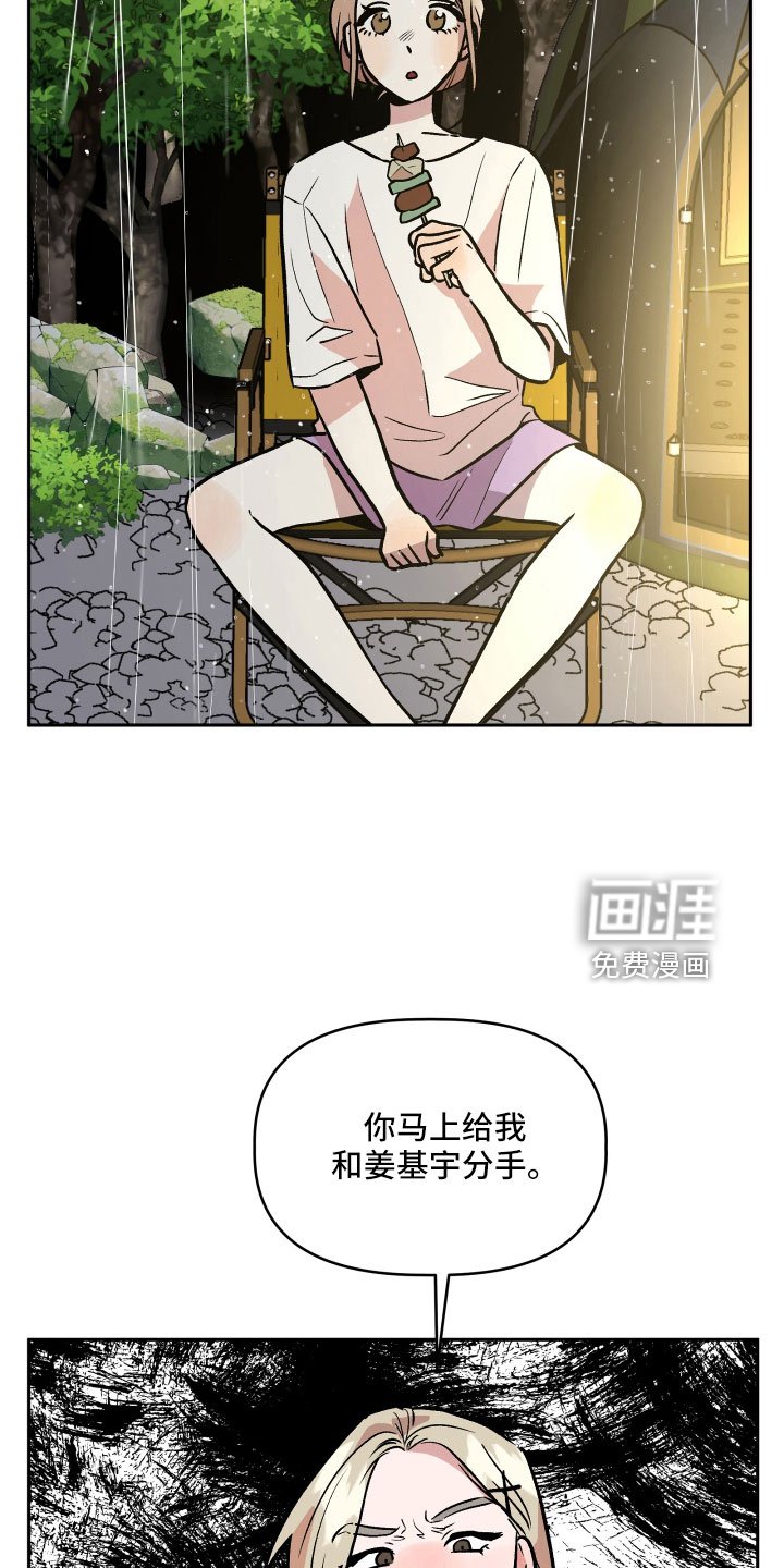 第62章：你男朋友太绝了