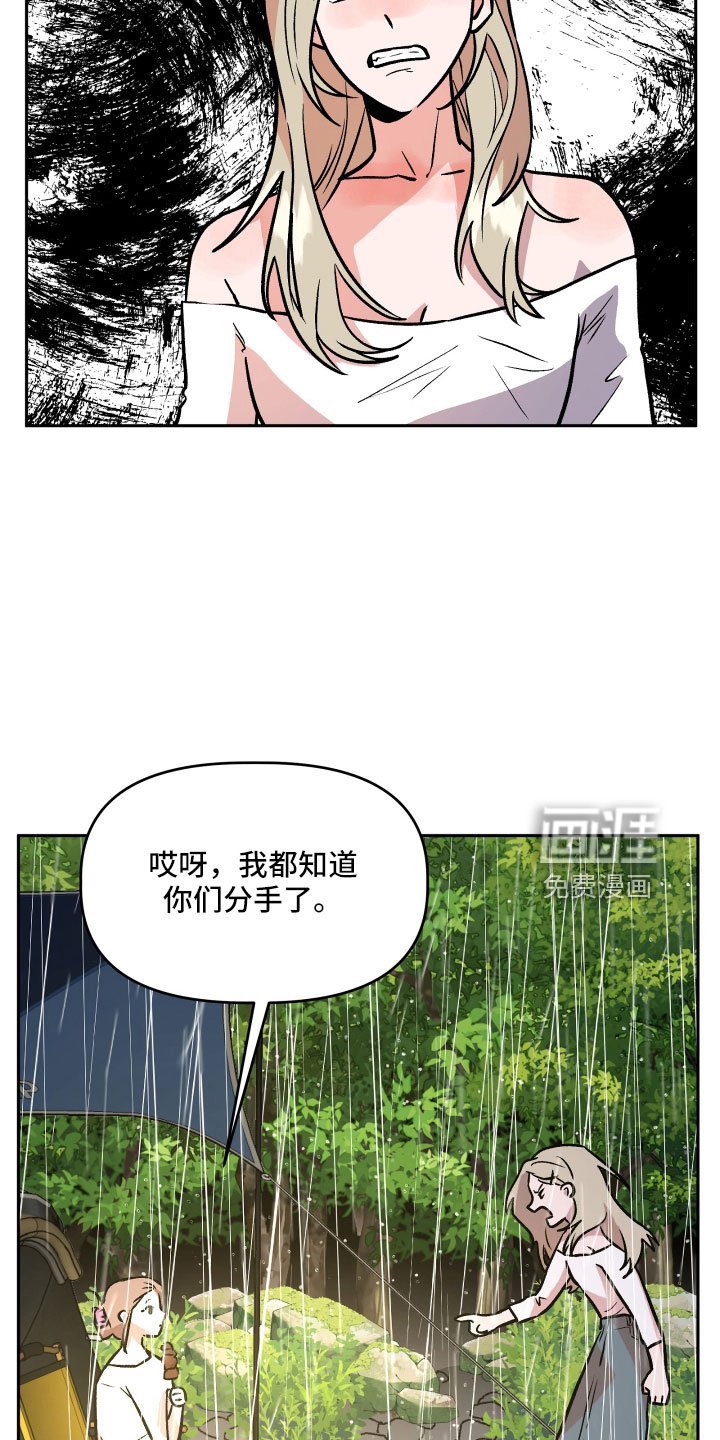 第62章：你男朋友太绝了