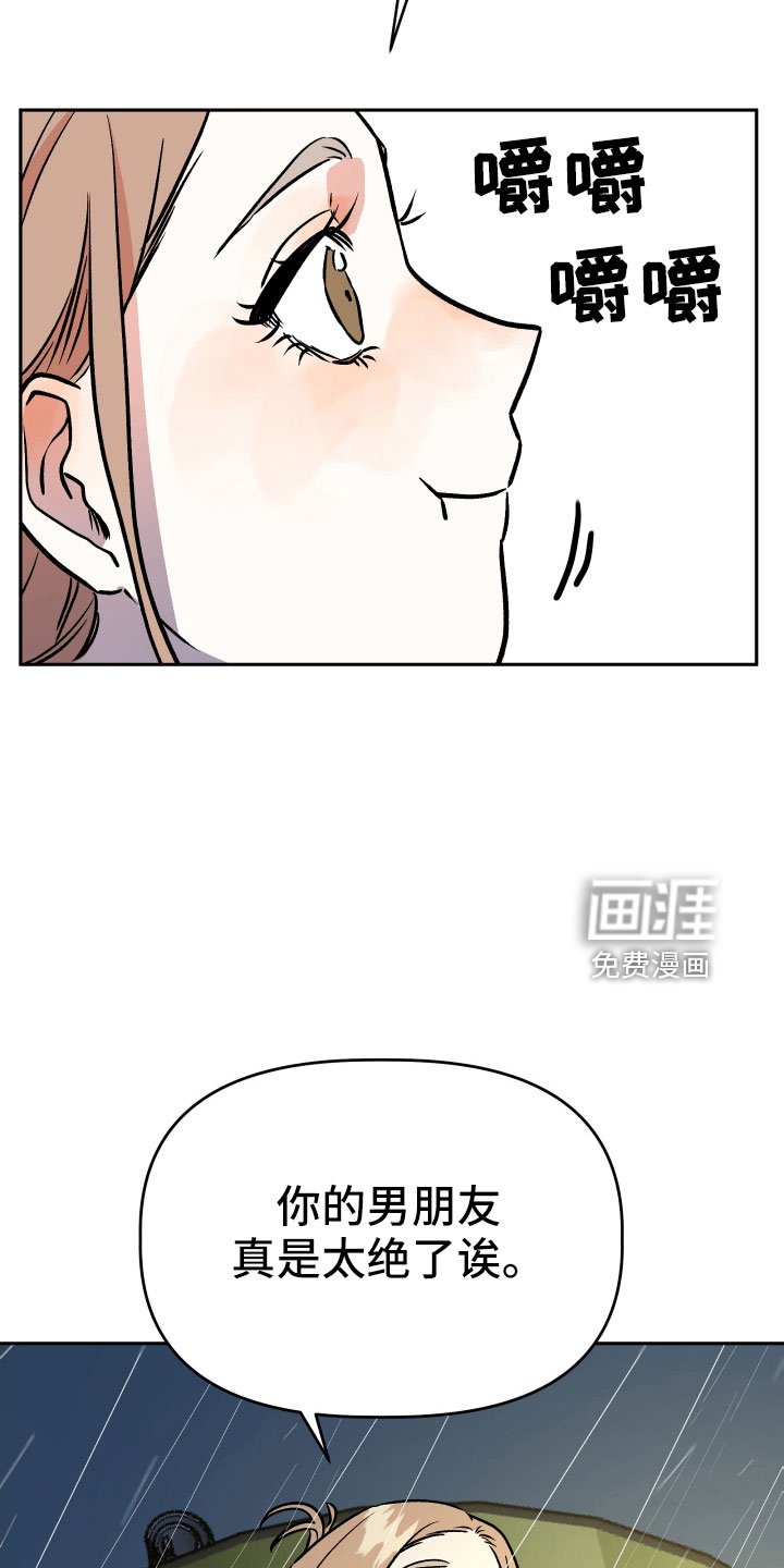 第62章：你男朋友太绝了