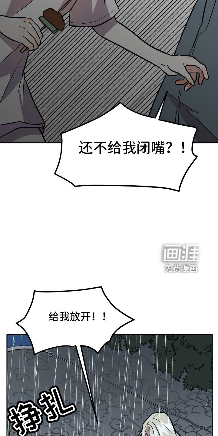 第63章：扭打