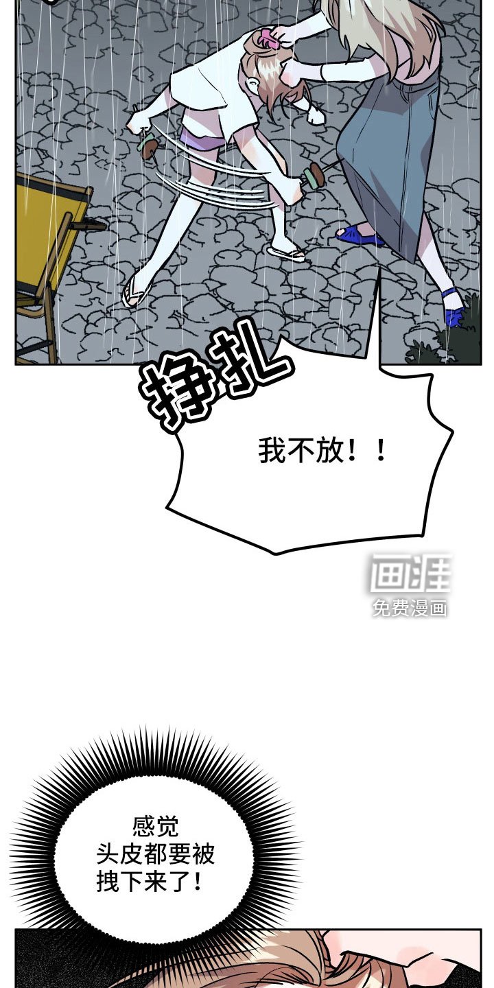 第63章：扭打
