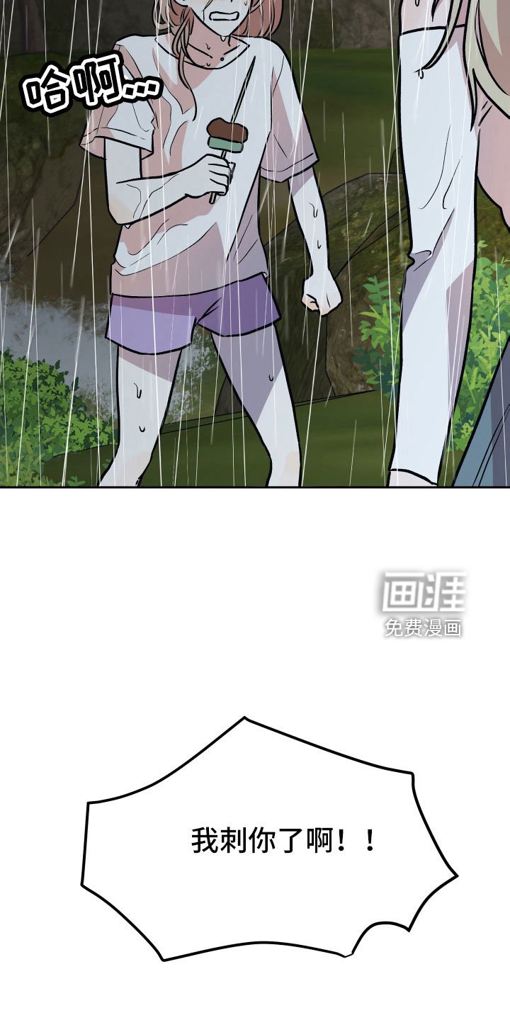 第63章：扭打