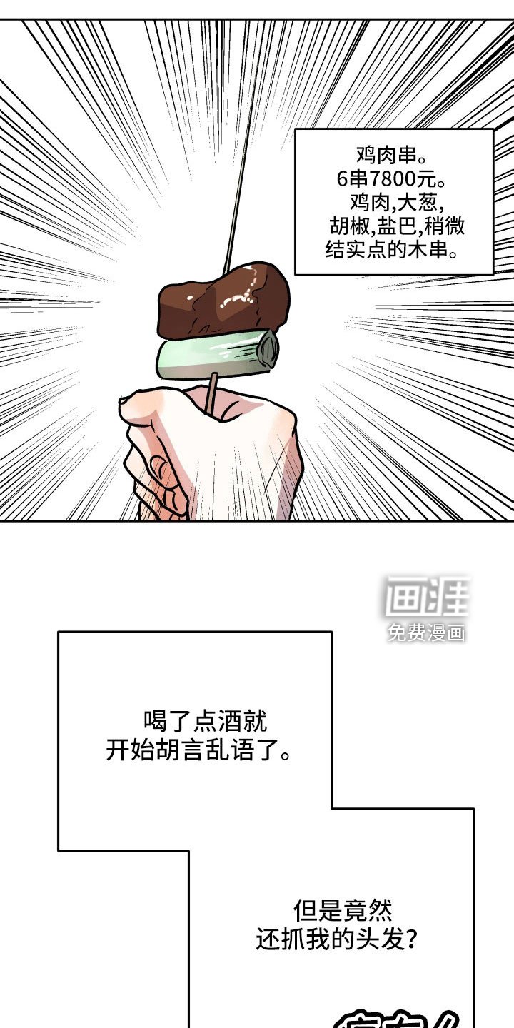 第63章：扭打