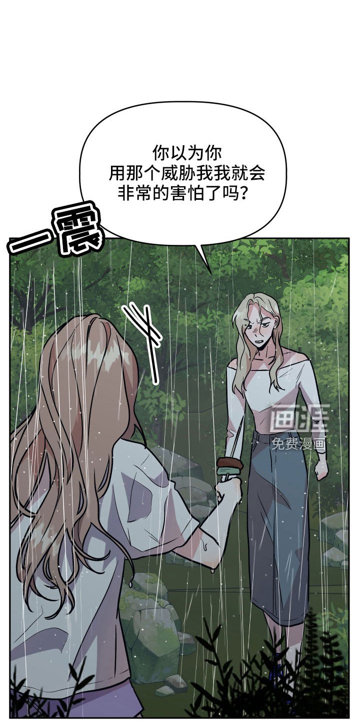 第63章：扭打