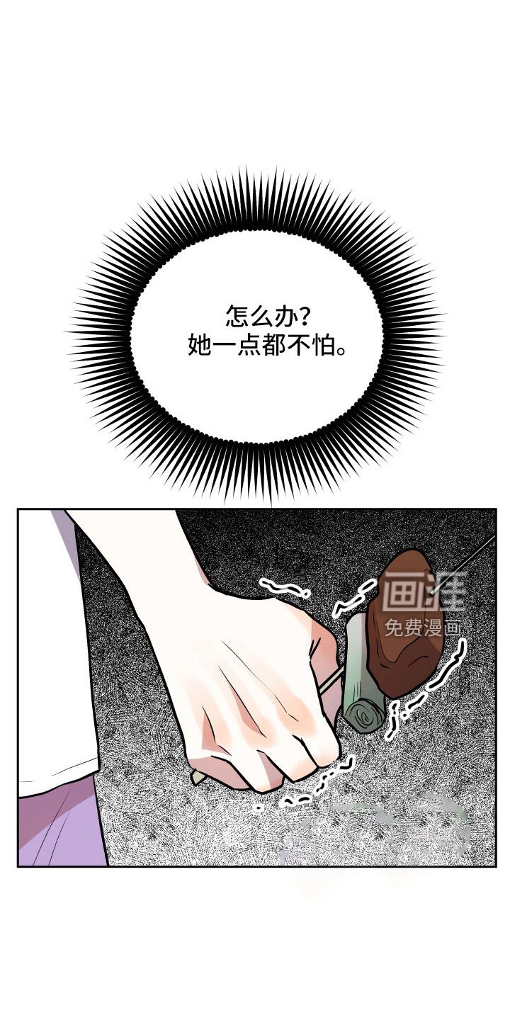 第63章：扭打