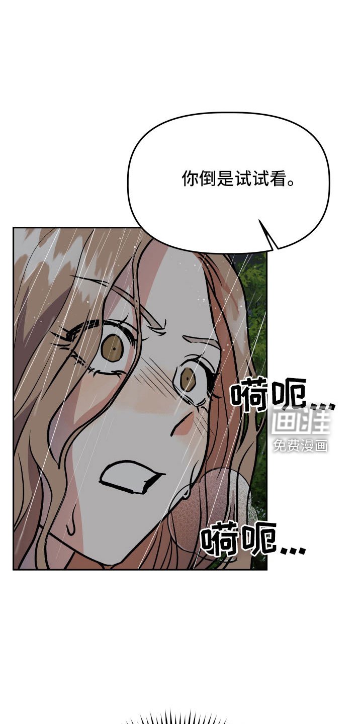 第63章：扭打