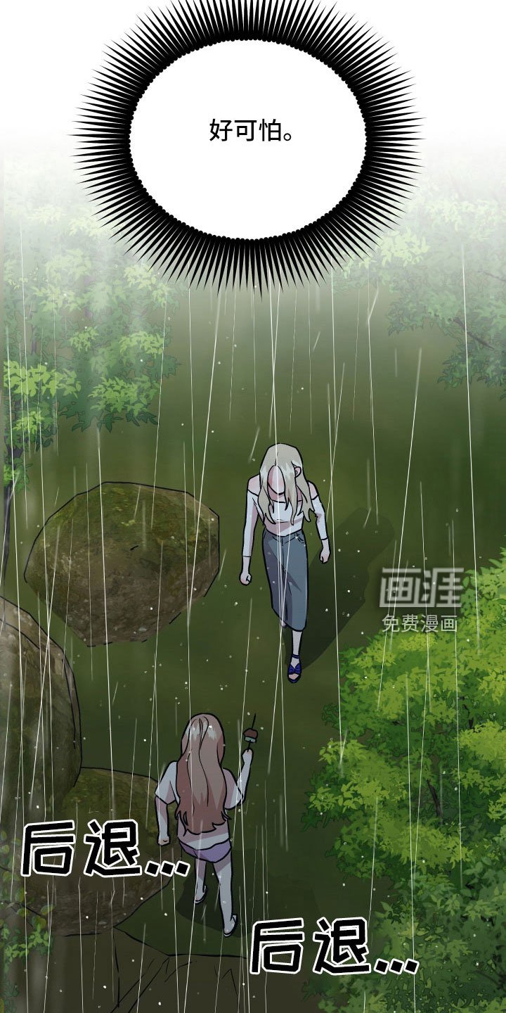 第63章：扭打