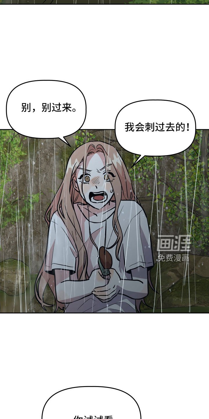 第63章：扭打