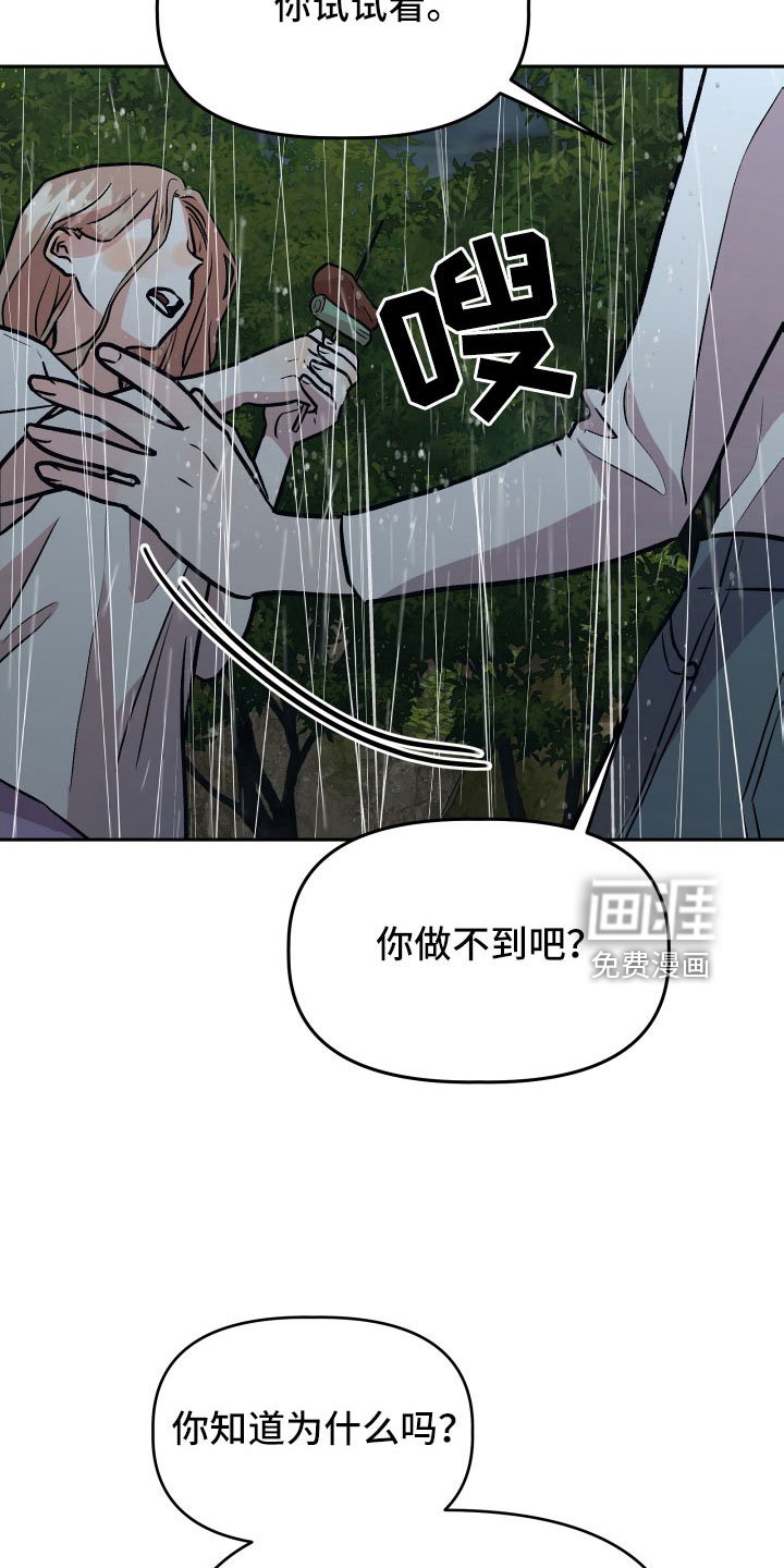 第63章：扭打