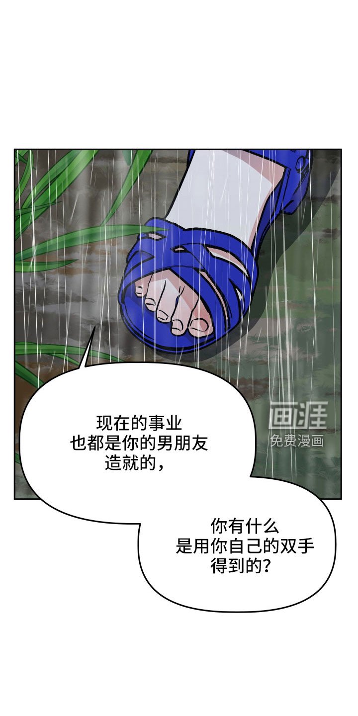 第63章：扭打