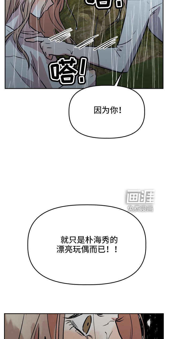第63章：扭打