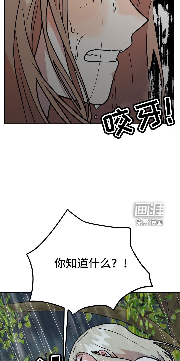 第63章：扭打