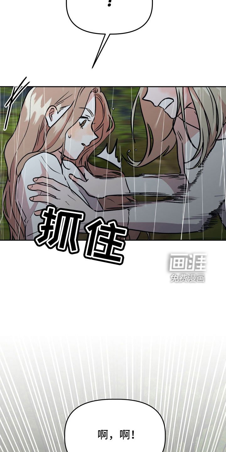 第63章：扭打