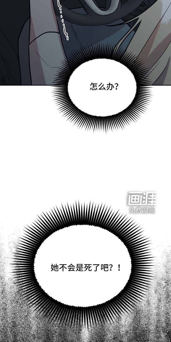 第64章：坠崖