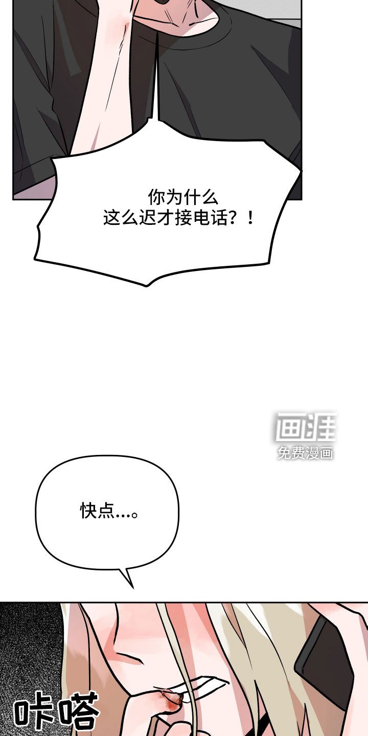 第64章：坠崖