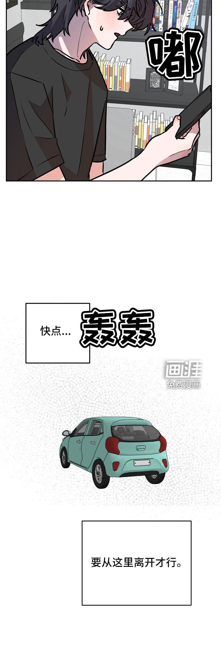 第64章：坠崖