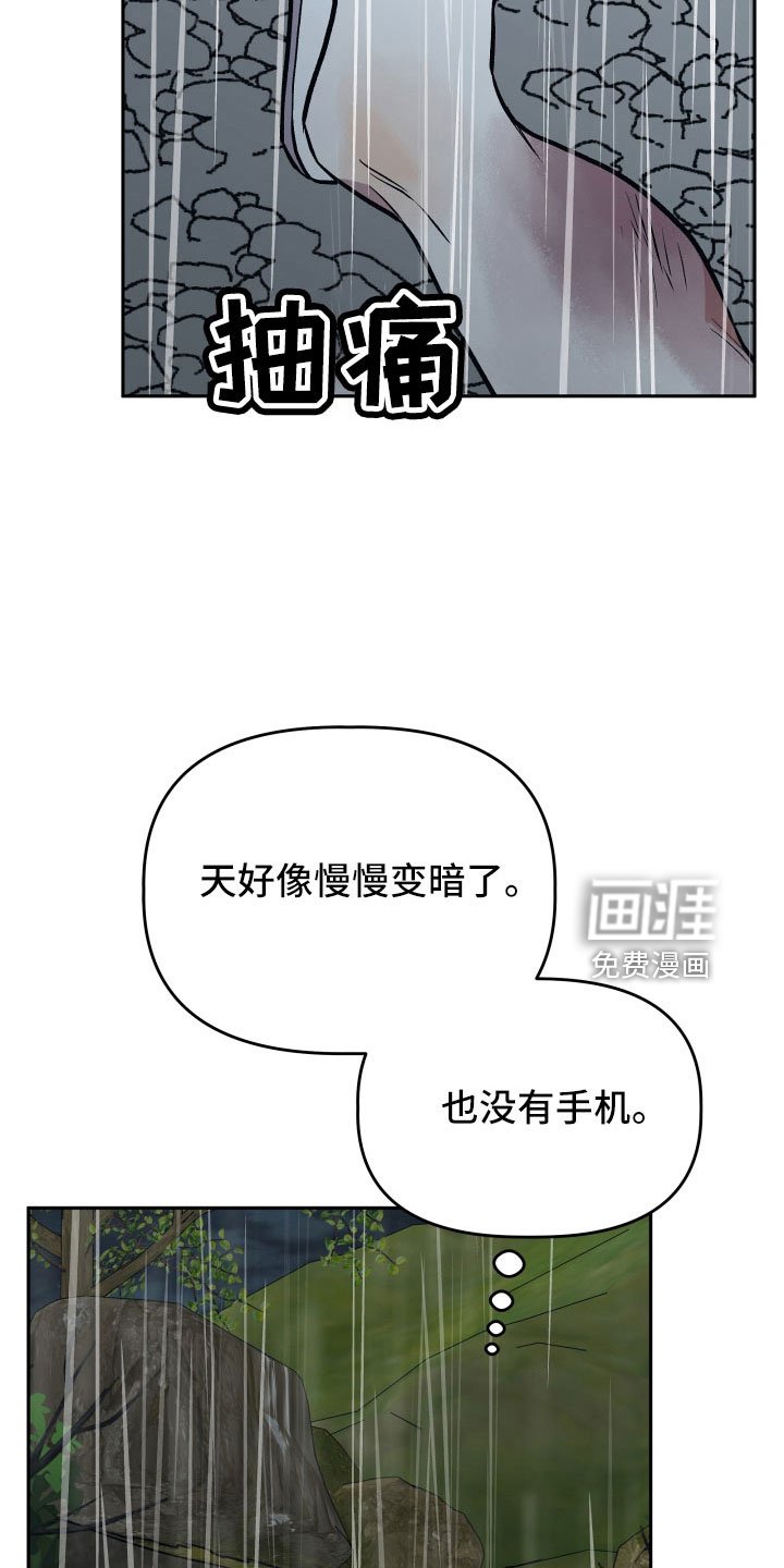 第64章：坠崖