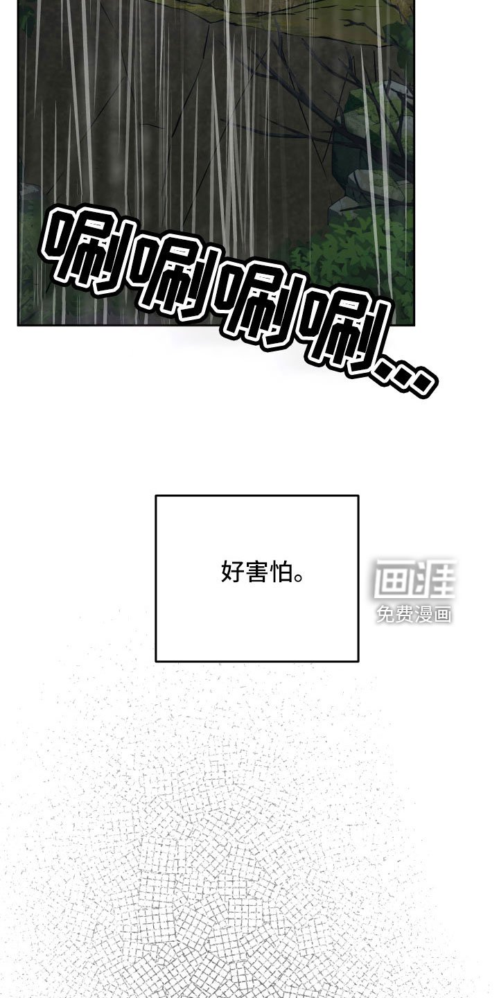 第64章：坠崖