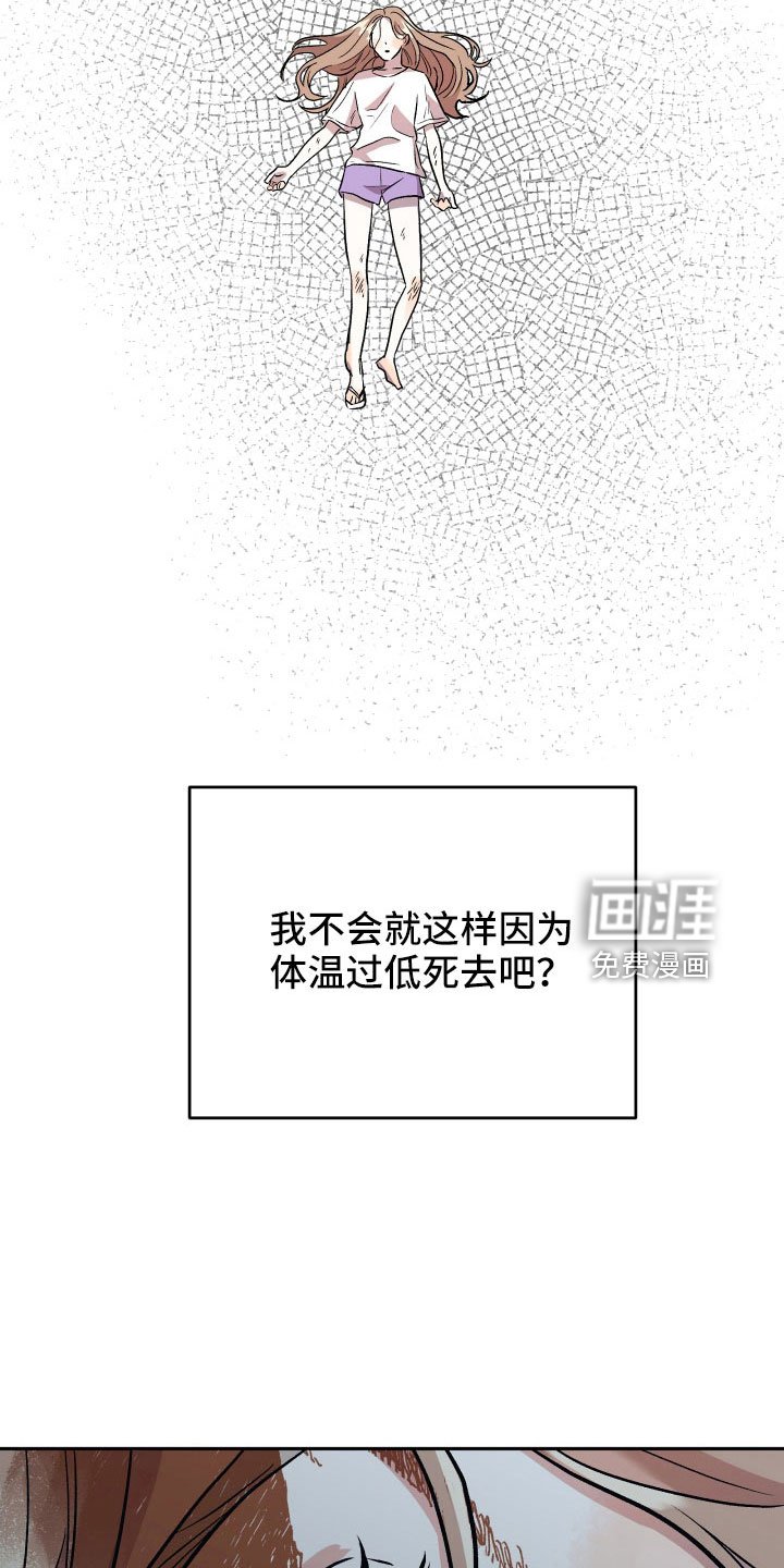 第64章：坠崖