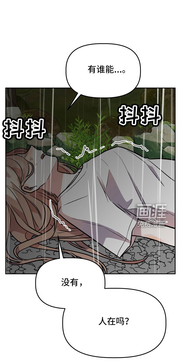 第64章：坠崖