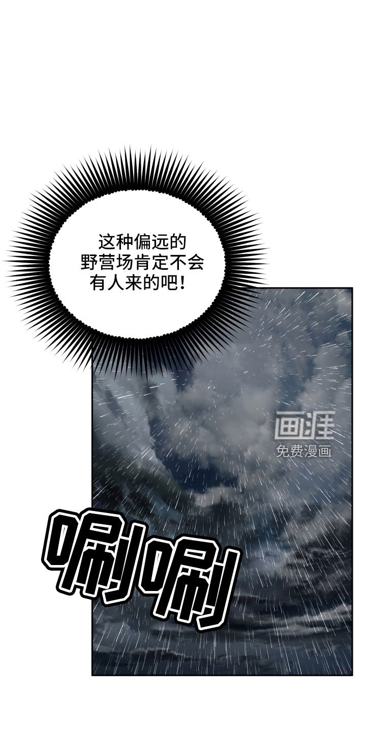 第64章：坠崖