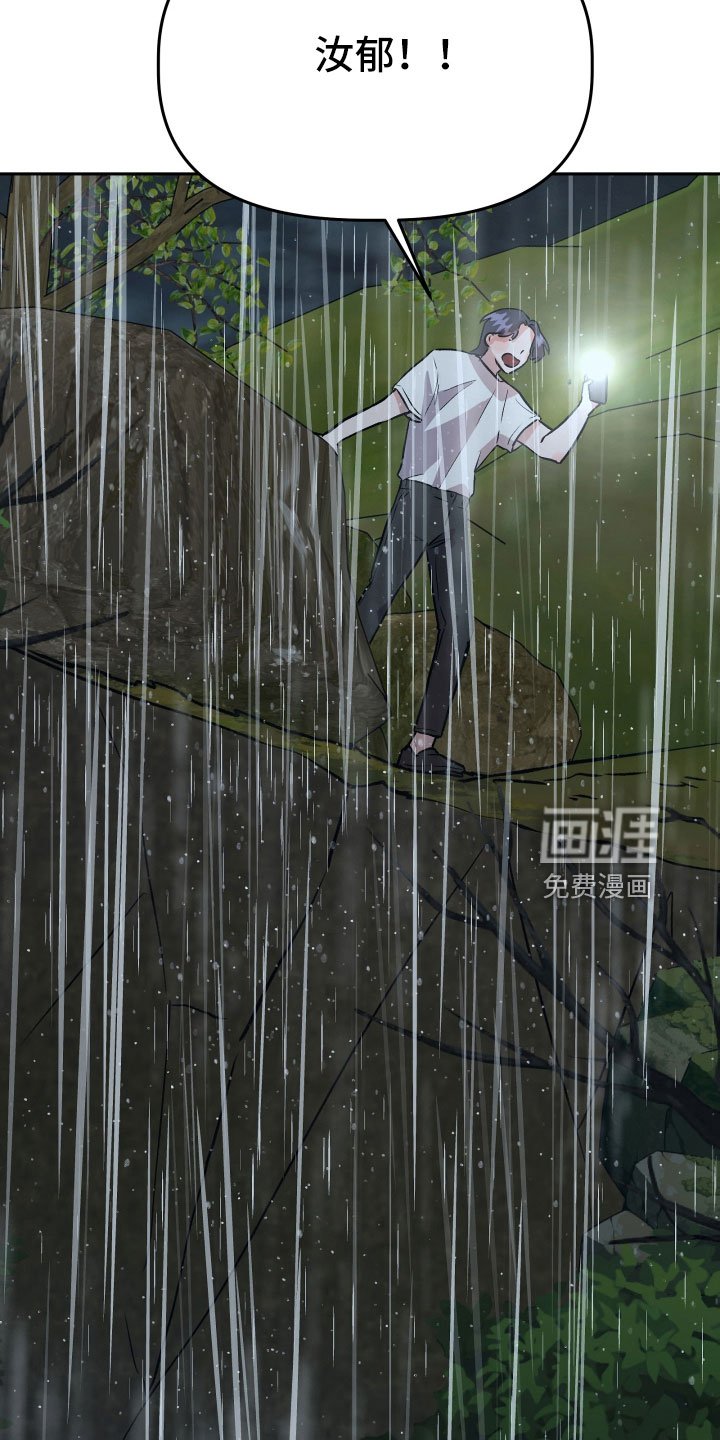 第64章：坠崖