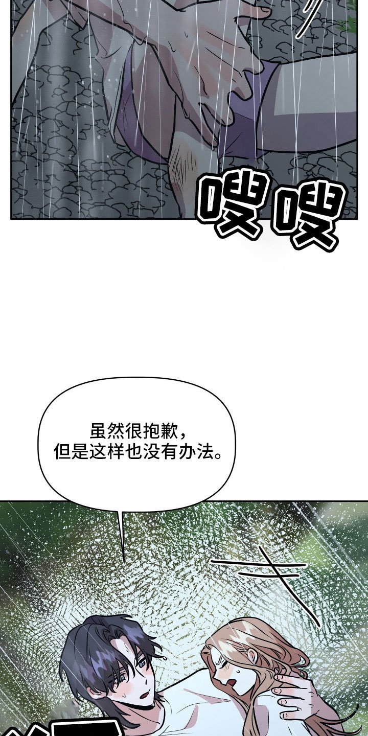 第65章：对不起