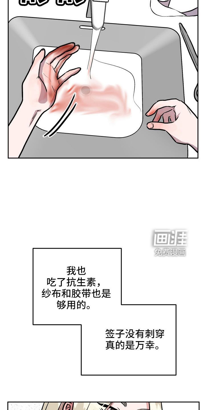 第65章：对不起